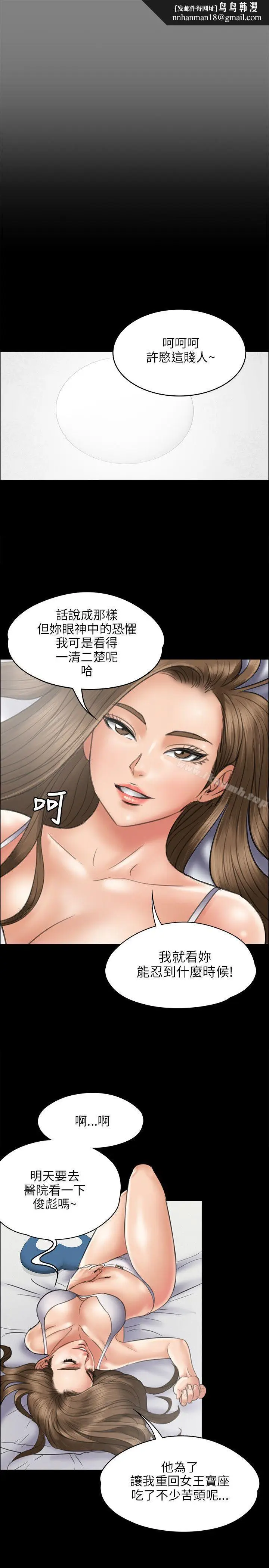 漫画《傀儡》第44话第16张图