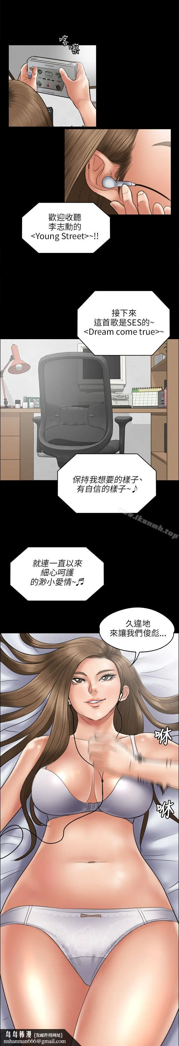 漫画《傀儡》第44话第17张图