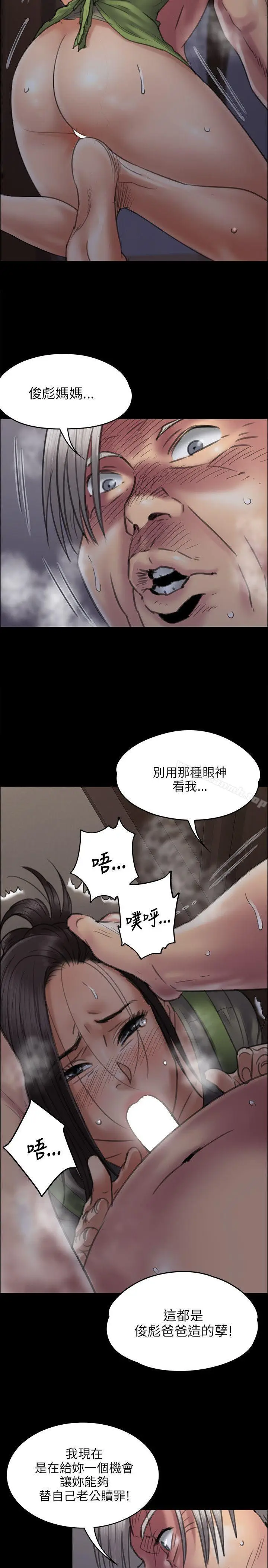 漫画《傀儡》第44话第20张图