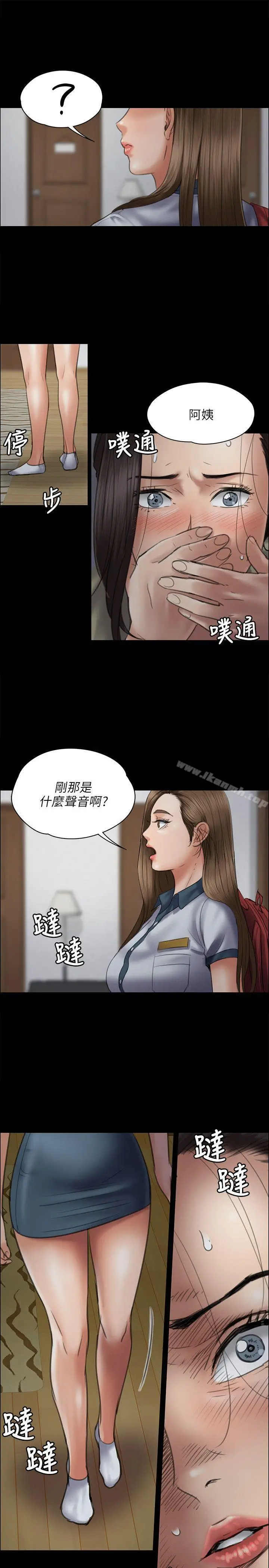 漫画《傀儡》第44话第3张图