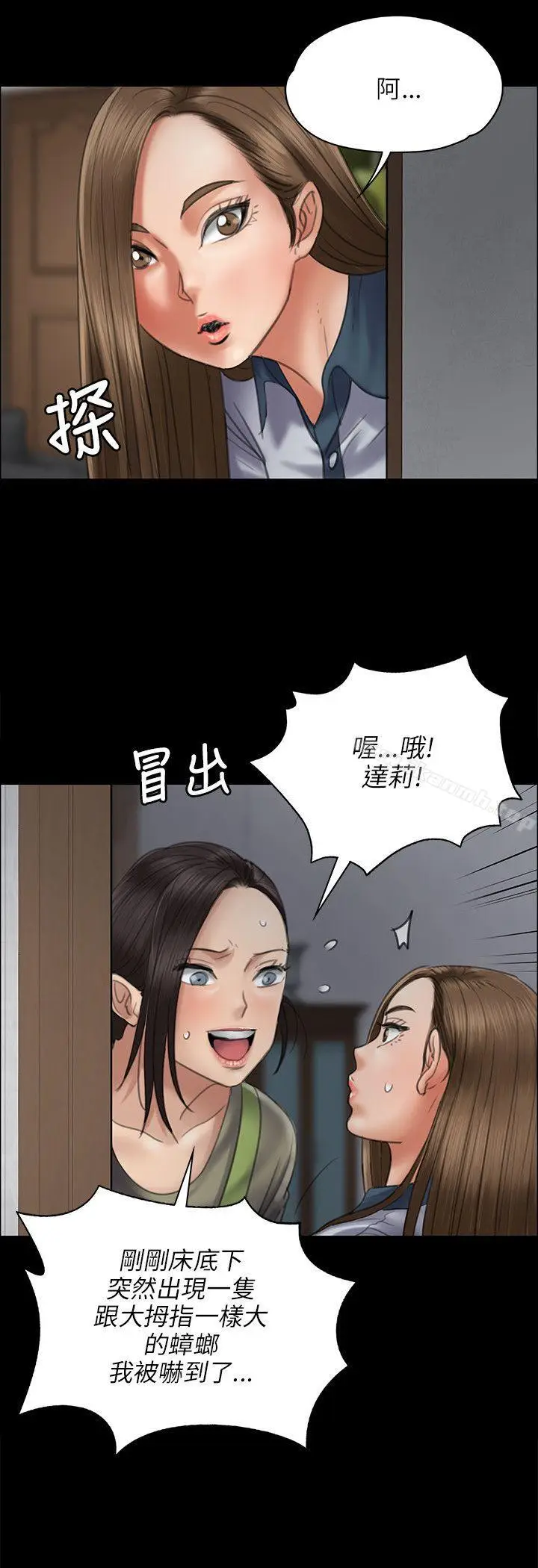 漫画《傀儡》第44话第5张图