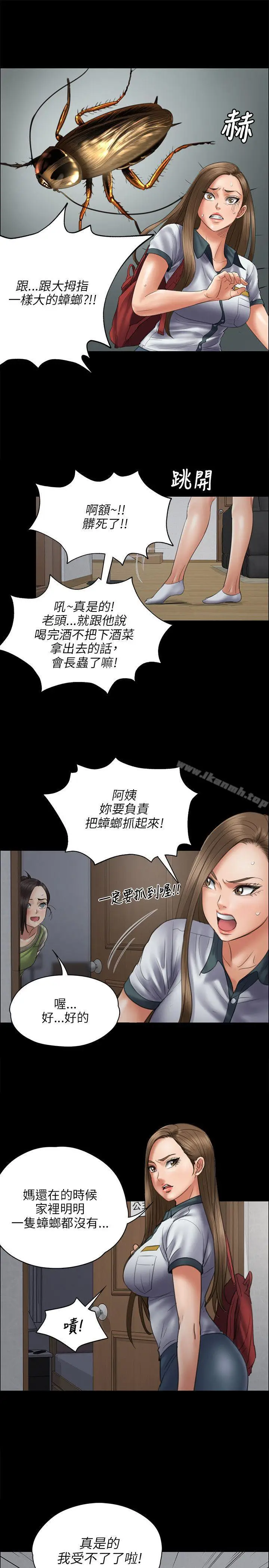 漫画《傀儡》第44话第6张图