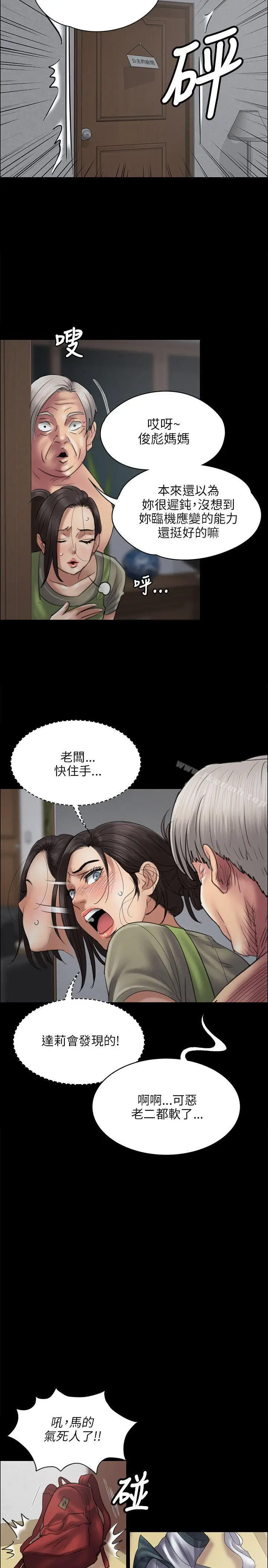 漫画《傀儡》第44话第7张图
