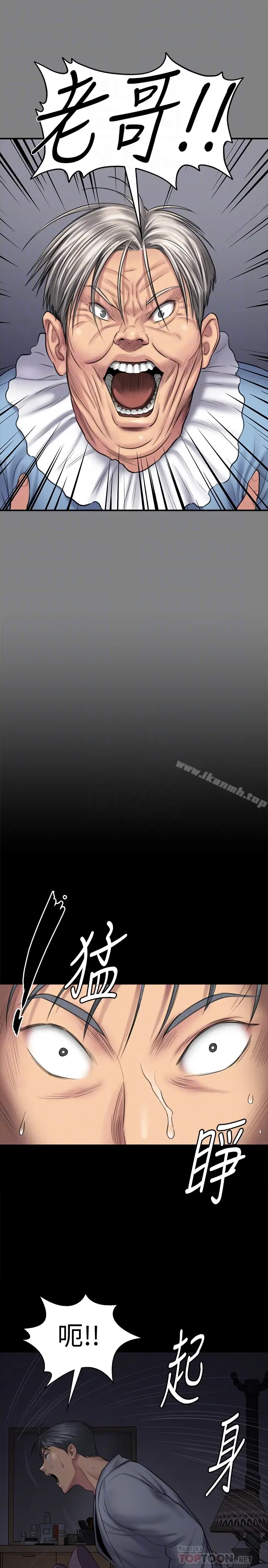 漫画《傀儡》第107话第11张图