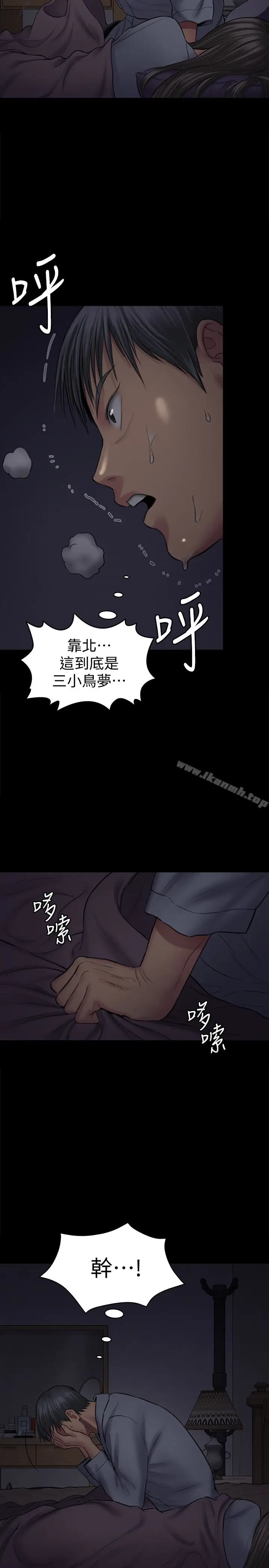 漫画《傀儡》第107话第12张图