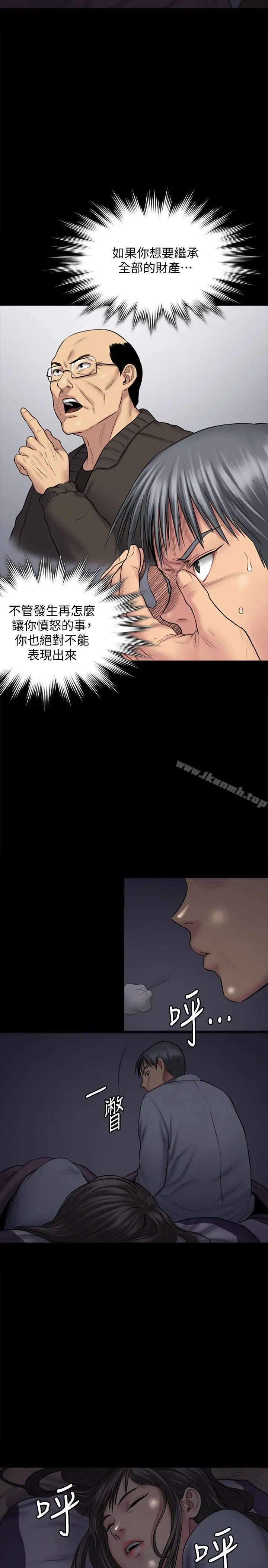 漫画《傀儡》第107话第13张图