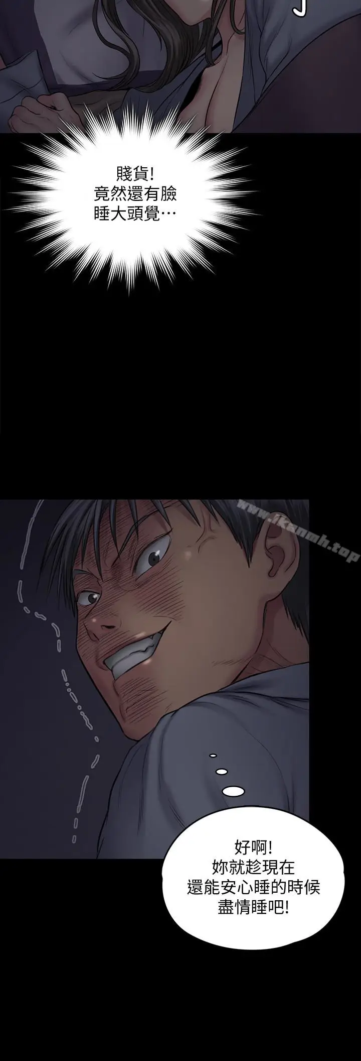 漫画《傀儡》第107话第14张图