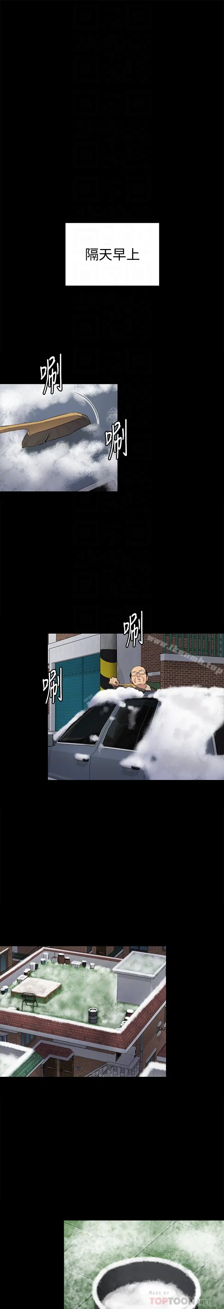 漫画《傀儡》第107话第15张图