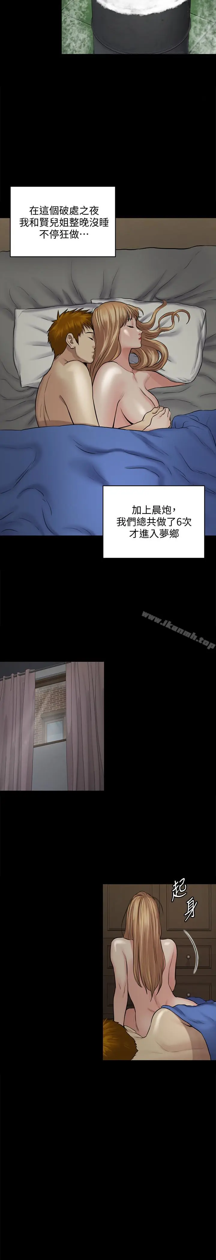 漫画《傀儡》第107话第16张图
