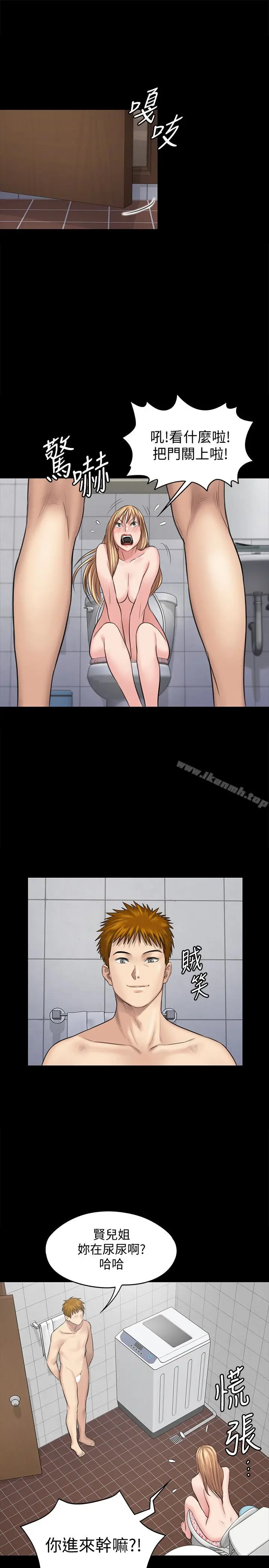 漫画《傀儡》第107话第18张图