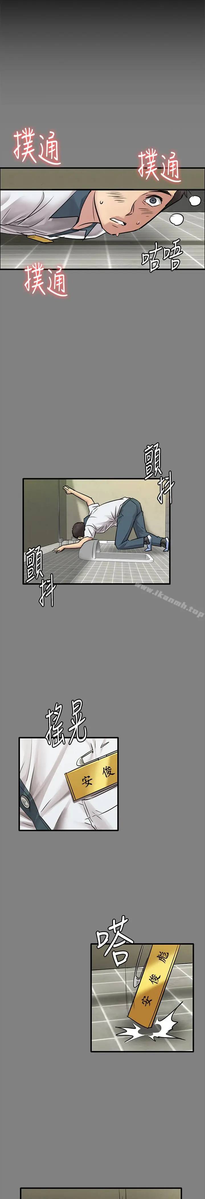 漫画《傀儡》第107话第20张图