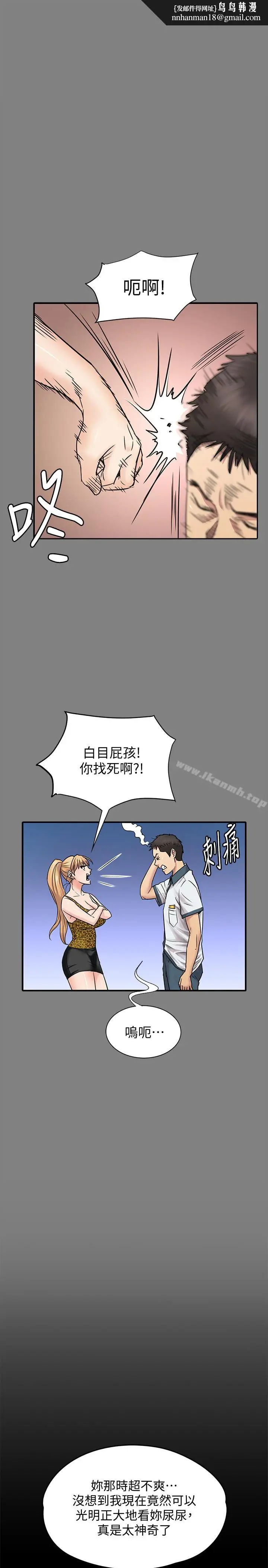 漫画《傀儡》第107话第22张图