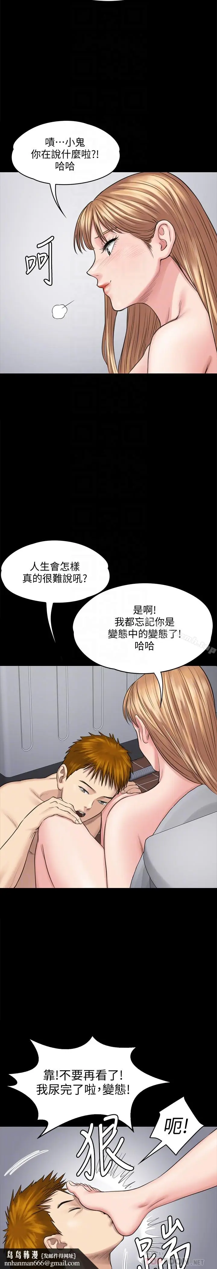 漫画《傀儡》第107话第23张图