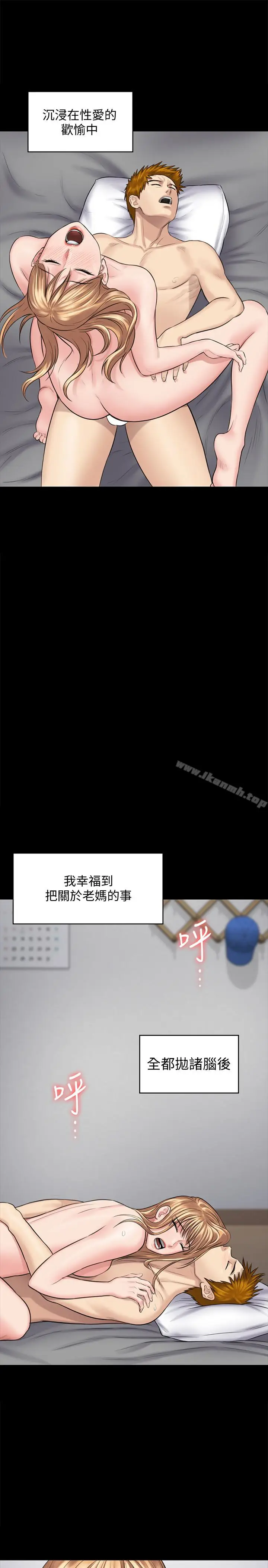 漫画《傀儡》第107话第28张图