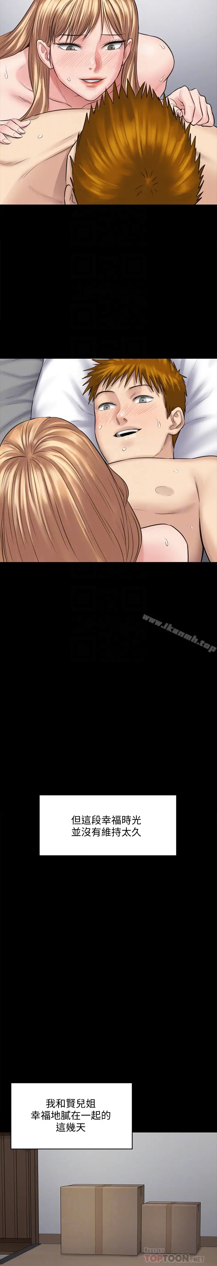 漫画《傀儡》第107话第29张图