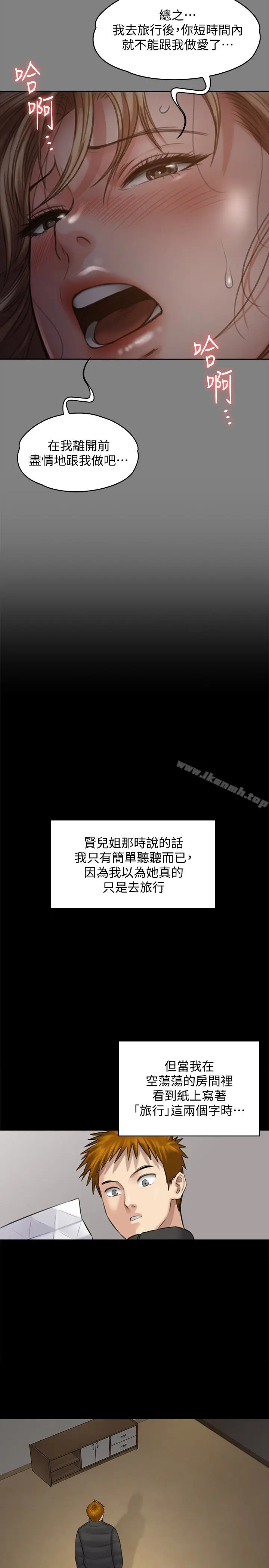 漫画《傀儡》第107话第34张图