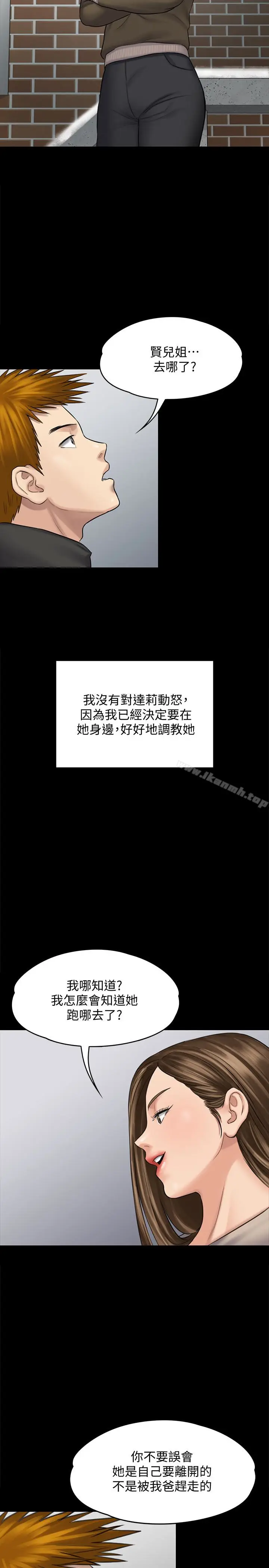 漫画《傀儡》第107话第36张图