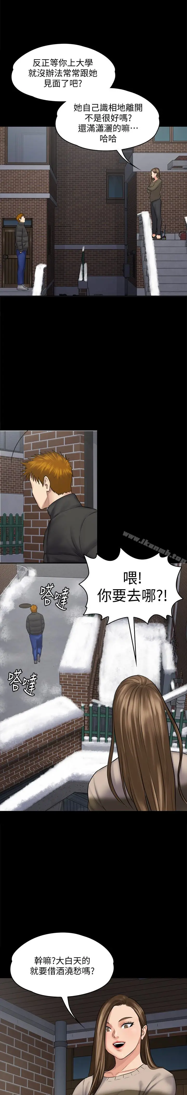 漫画《傀儡》第107话第38张图