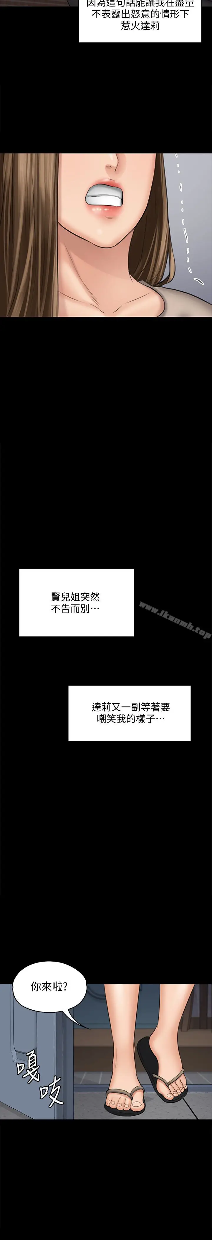 漫画《傀儡》第107话第40张图