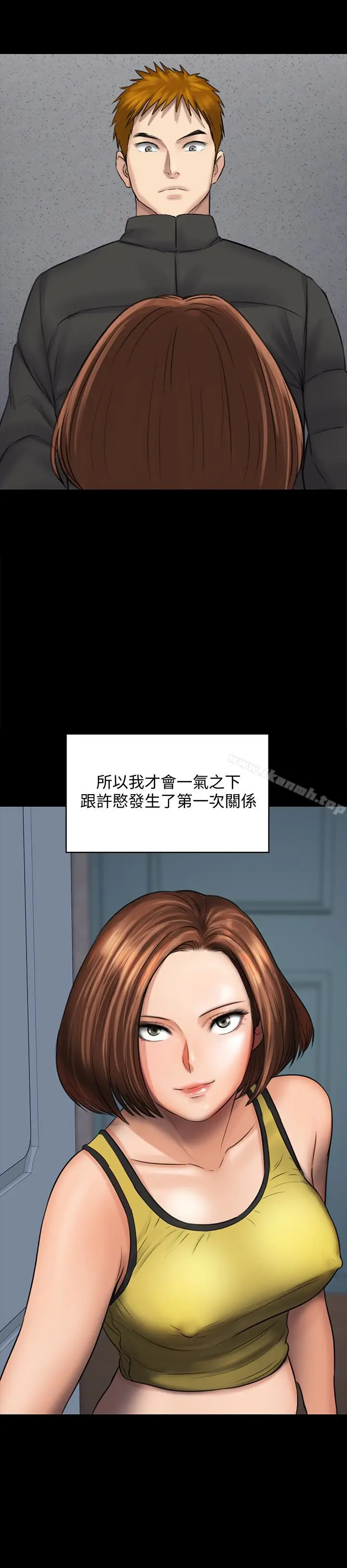 漫画《傀儡》第107话第41张图