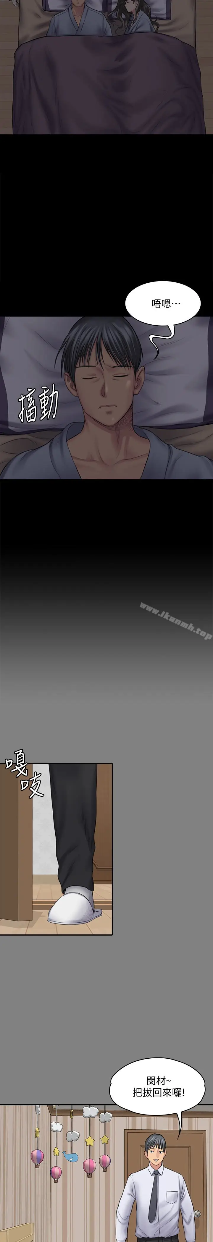 漫画《傀儡》第107话第6张图