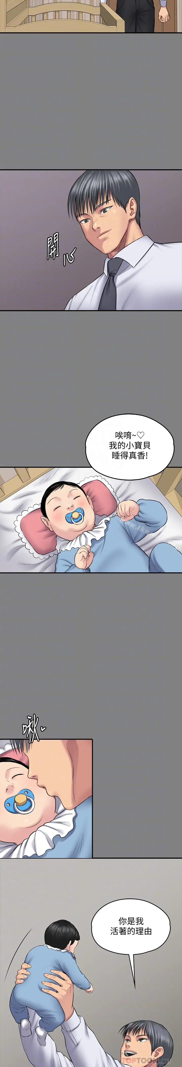 漫画《傀儡》第107话第7张图