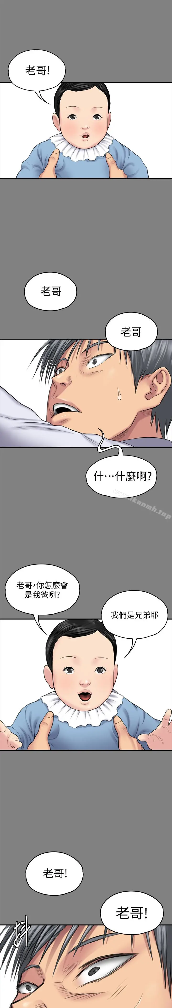 漫画《傀儡》第107话第9张图