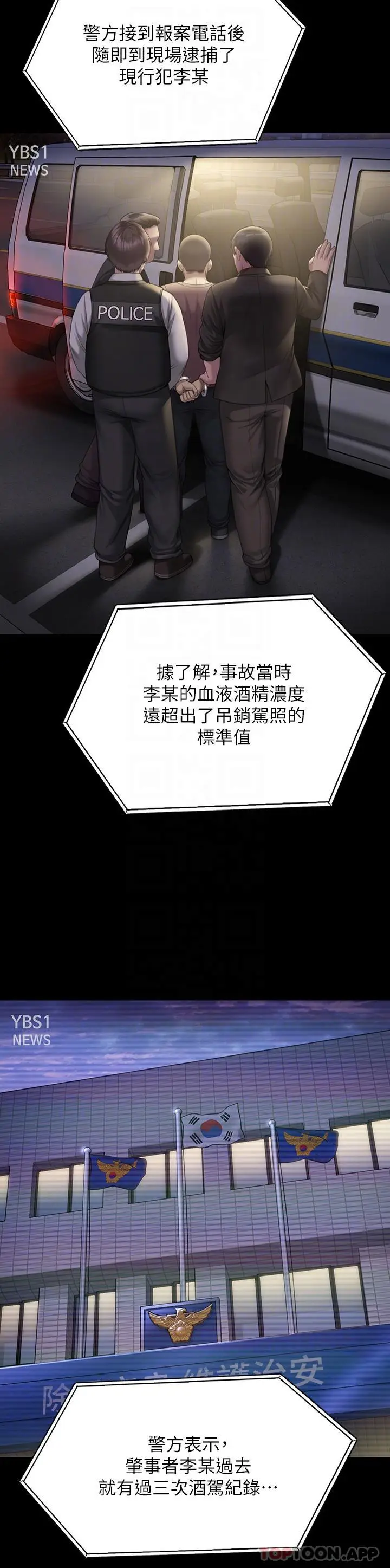 漫画《傀儡》第272话第10张图