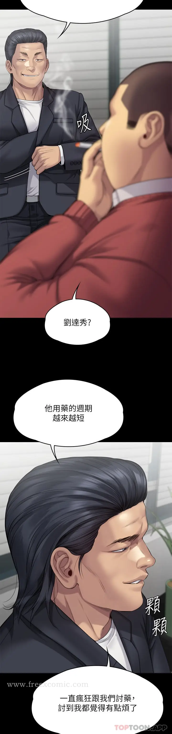 漫画《傀儡》第272话第13张图
