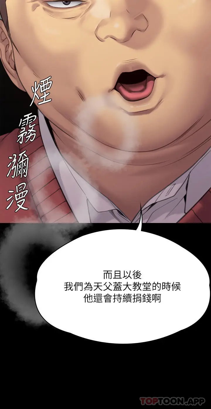 漫画《傀儡》第272话第15张图