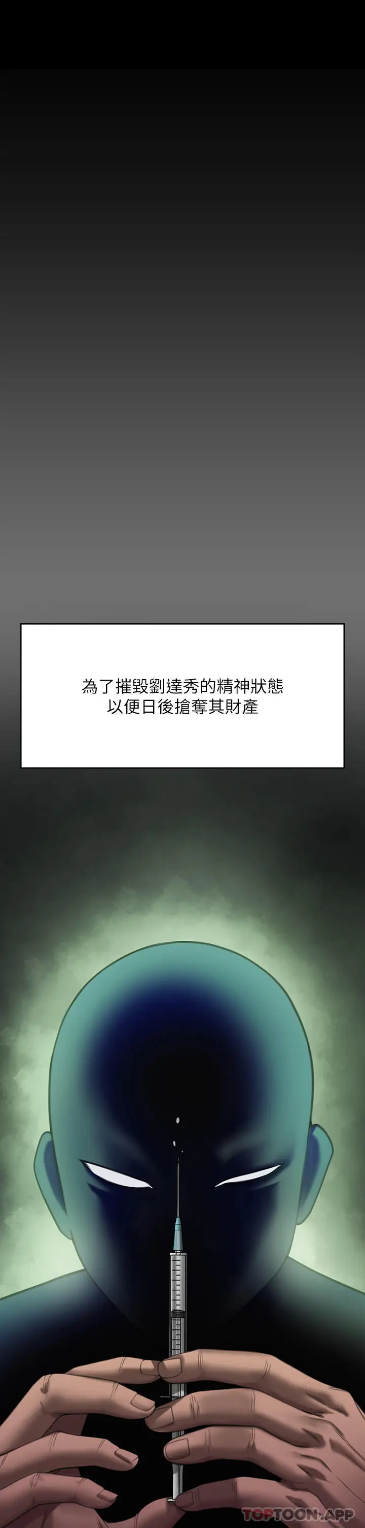 漫画《傀儡》第272话第16张图