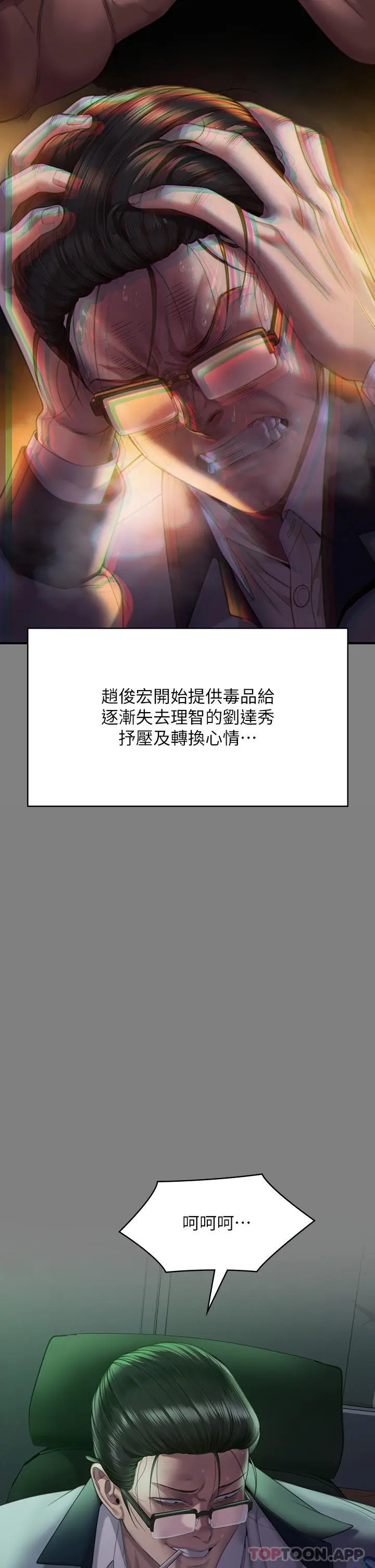 漫画《傀儡》第272话第17张图