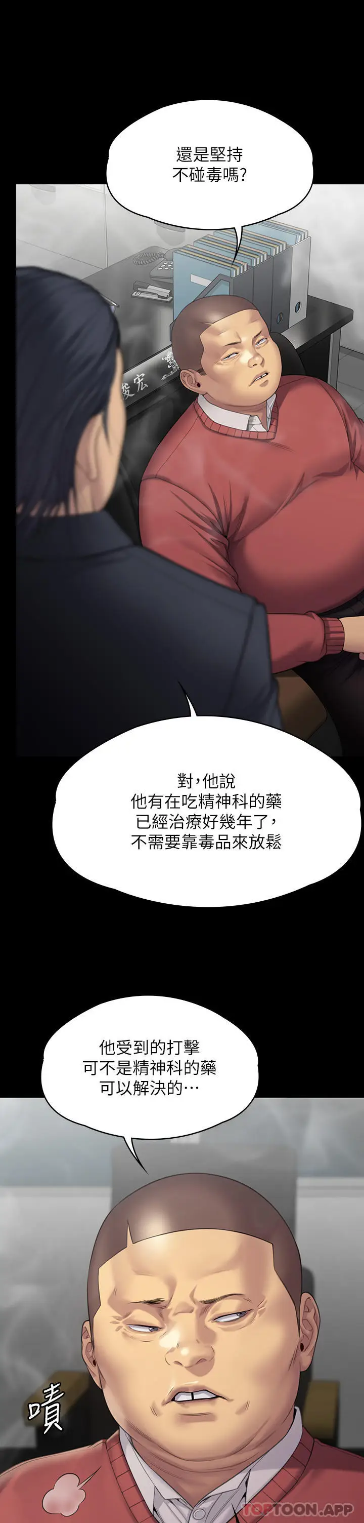 漫画《傀儡》第272话第21张图