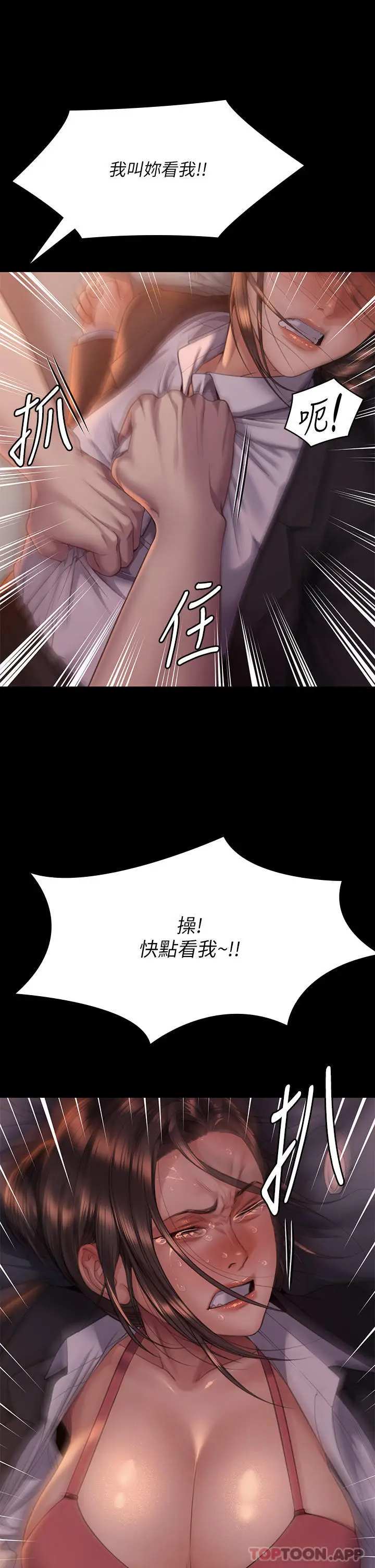 漫画《傀儡》第272话第29张图
