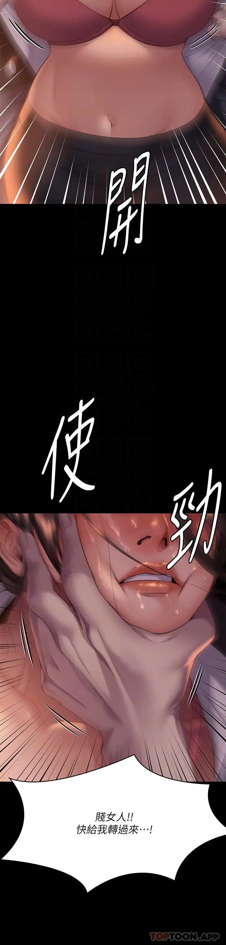 漫画《傀儡》第272话第30张图