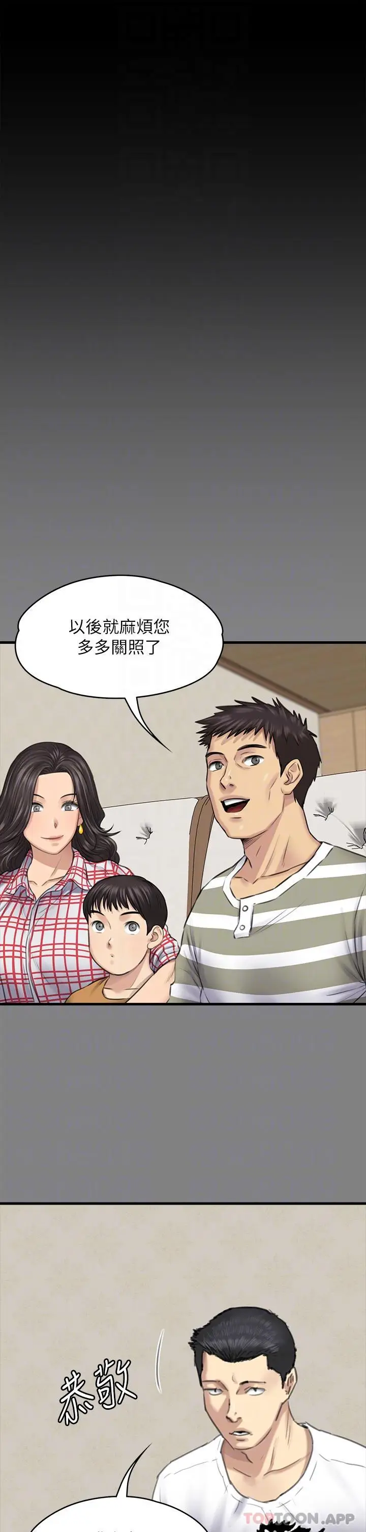 漫画《傀儡》第272话第32张图