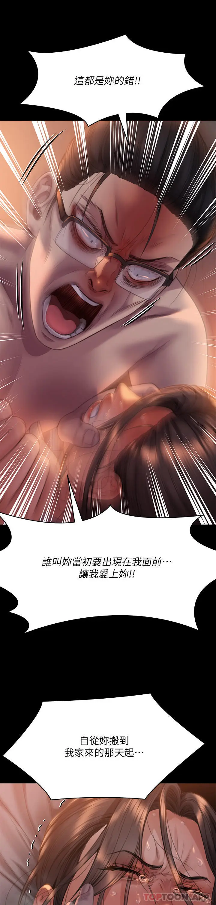 漫画《傀儡》第272话第36张图