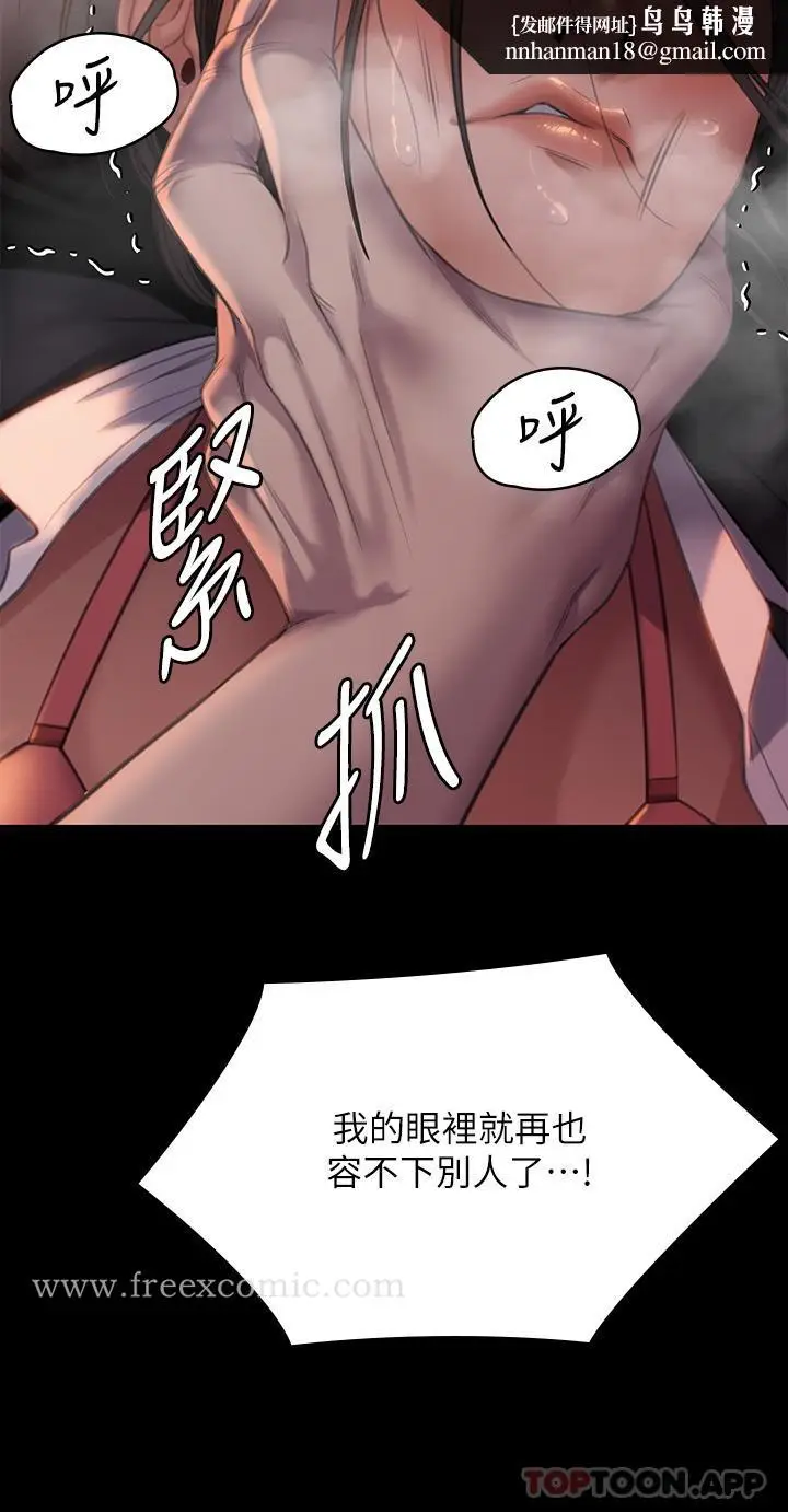 漫画《傀儡》第272话第37张图