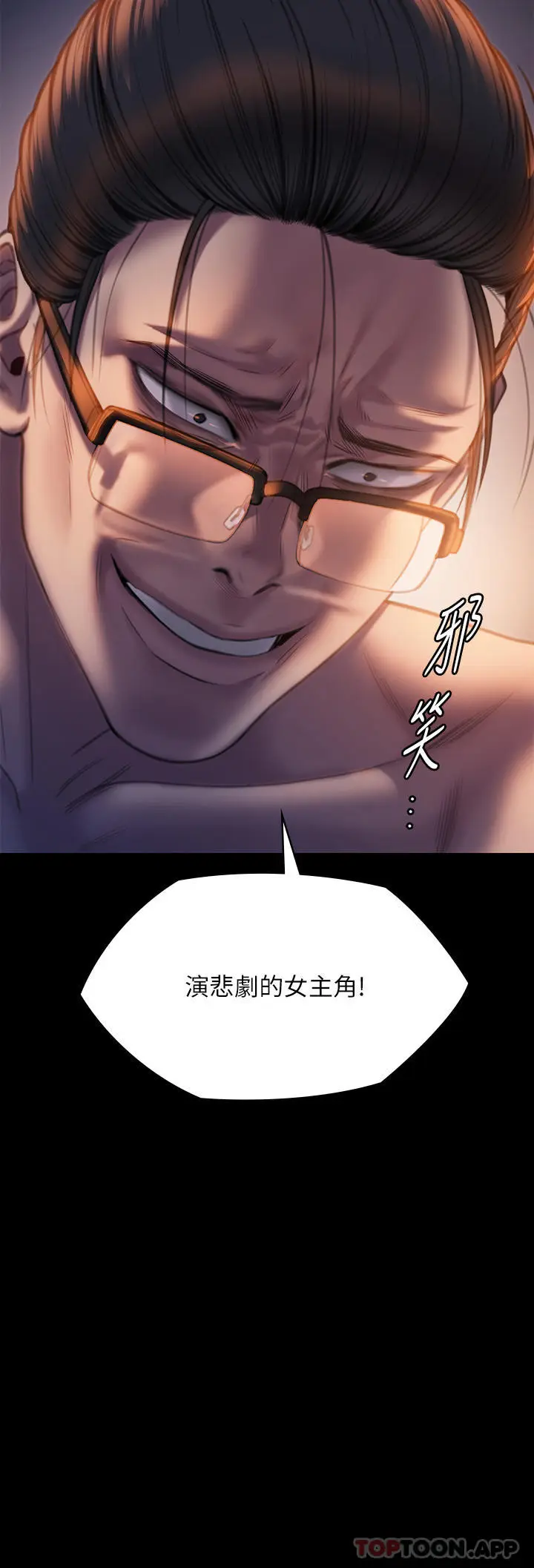 漫画《傀儡》第272话第4张图