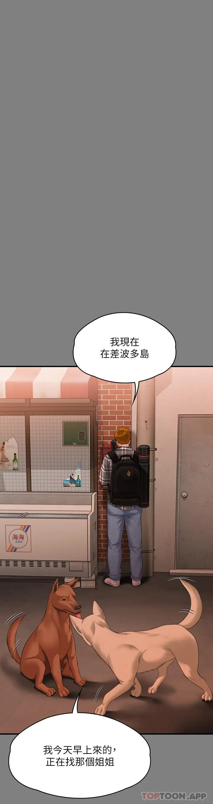 漫画《傀儡》第272话第42张图