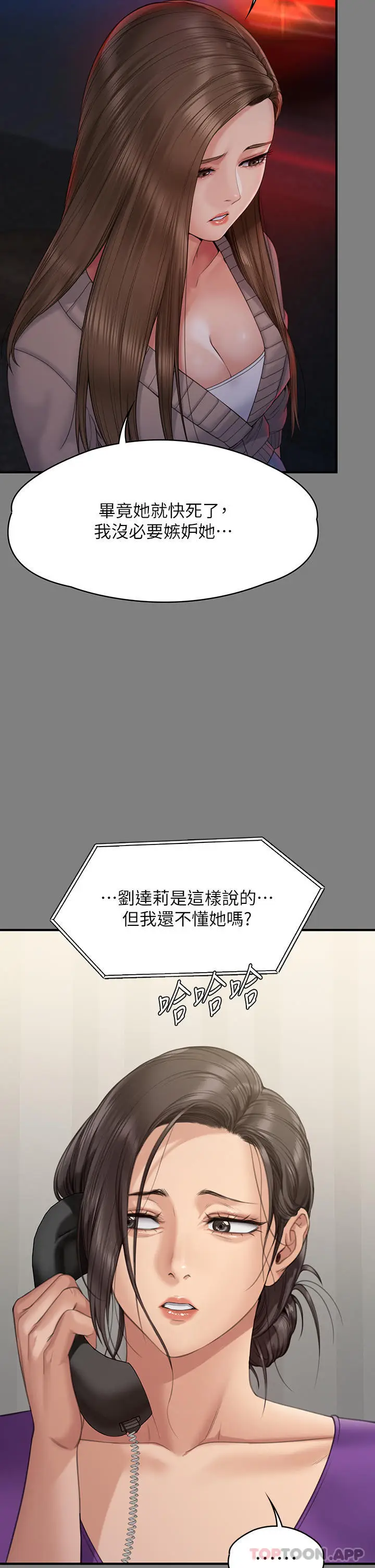 漫画《傀儡》第272话第44张图