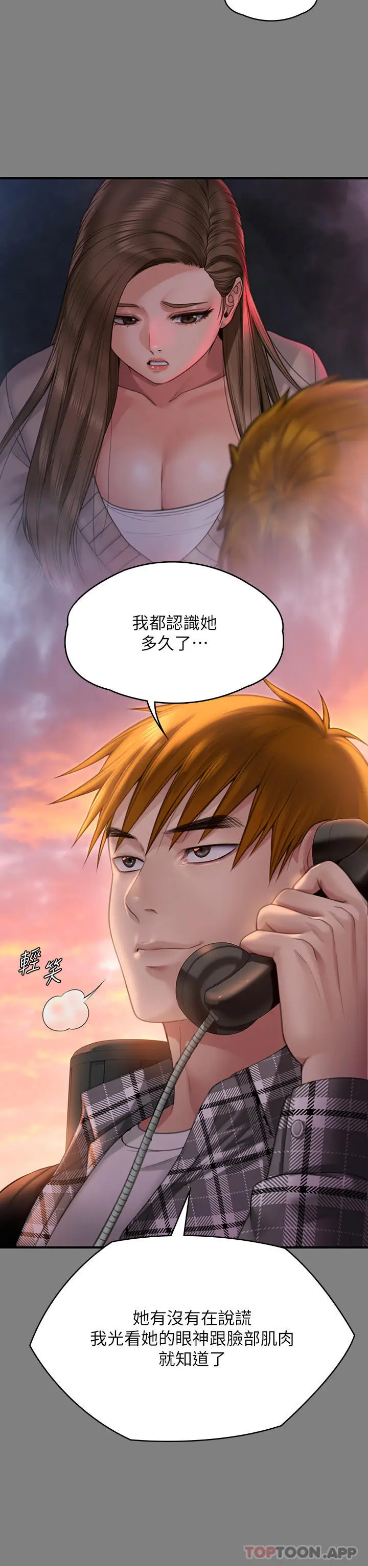 漫画《傀儡》第272话第45张图