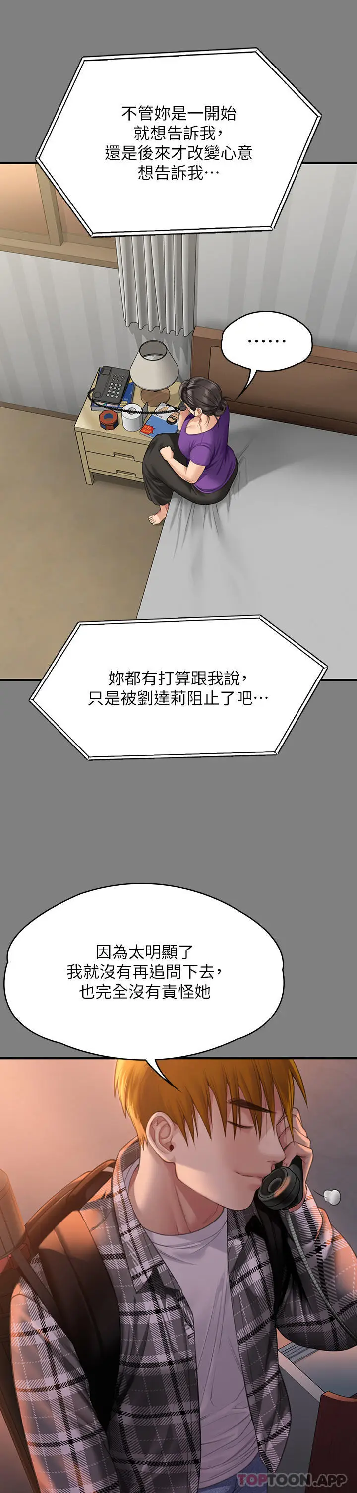 漫画《傀儡》第272话第46张图