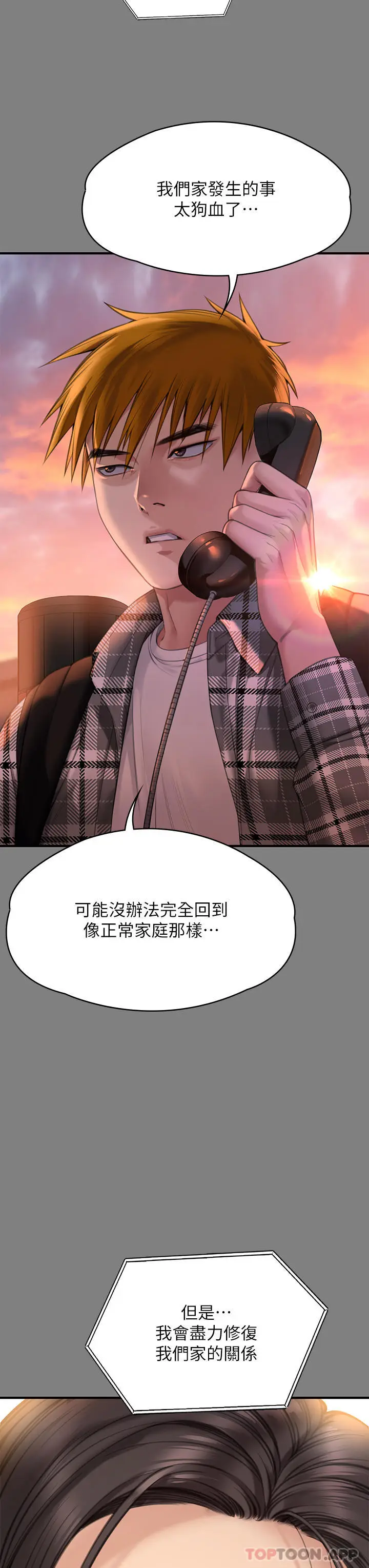 漫画《傀儡》第272话第50张图