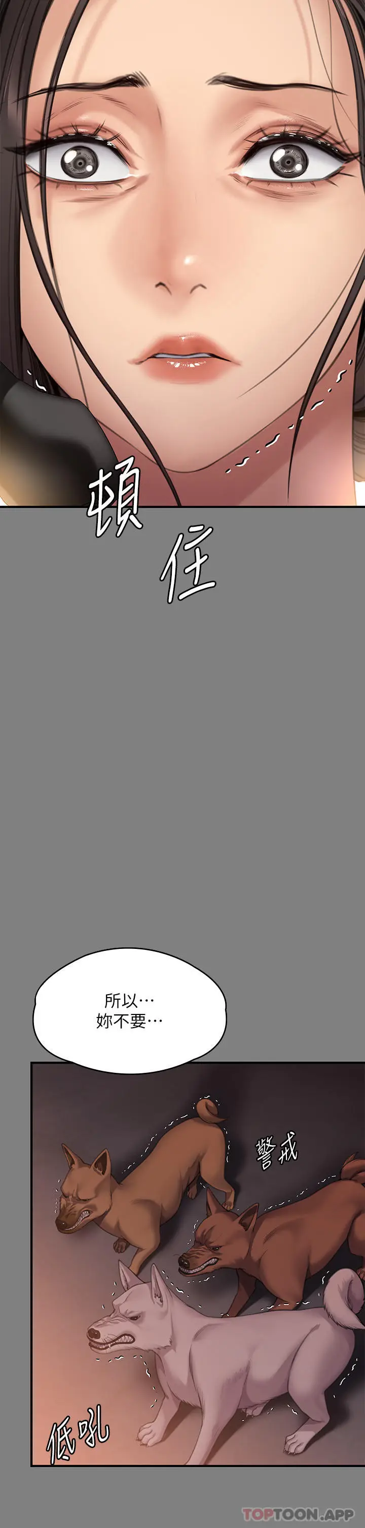 漫画《傀儡》第272话第51张图