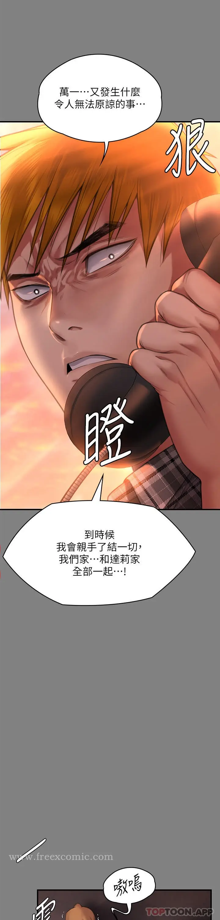 漫画《傀儡》第272话第53张图