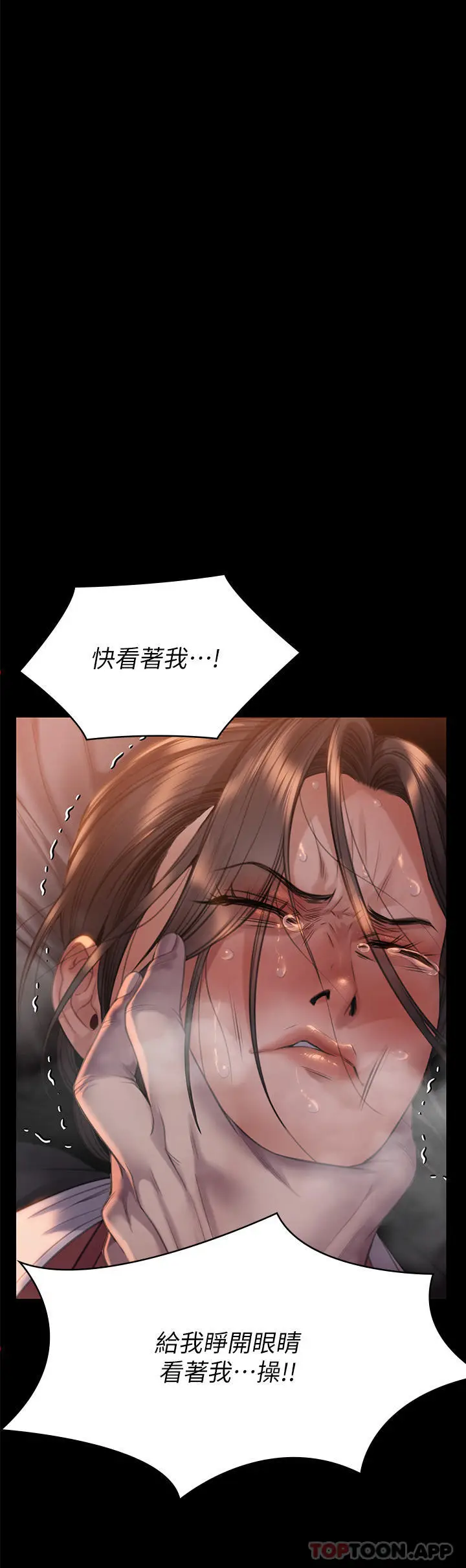 漫画《傀儡》第272话第57张图