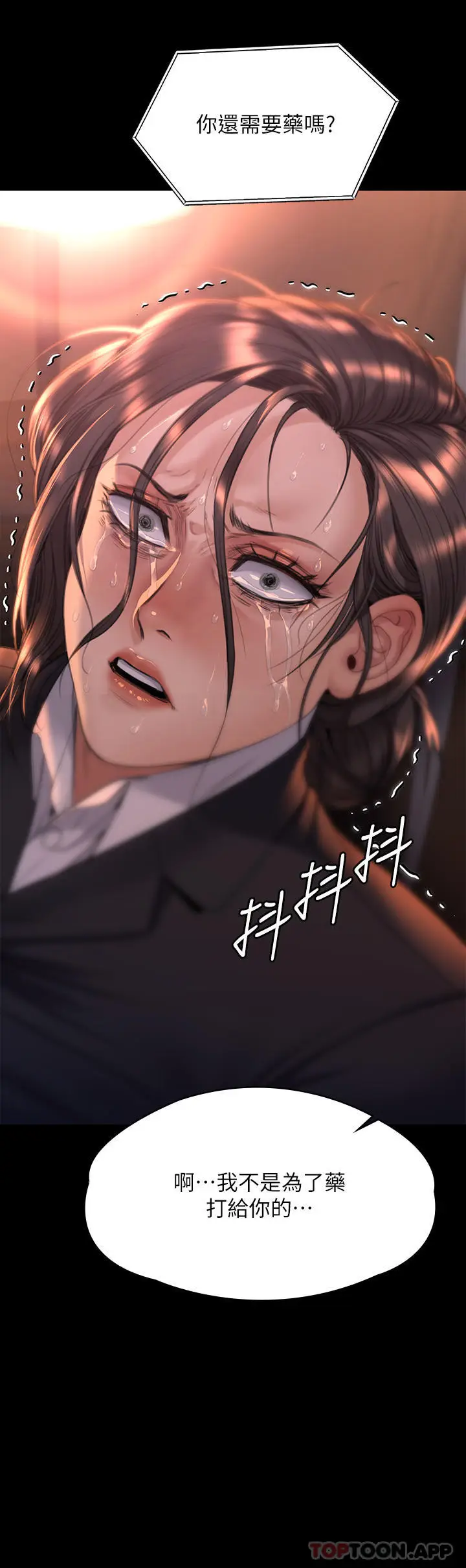 漫画《傀儡》第272话第62张图