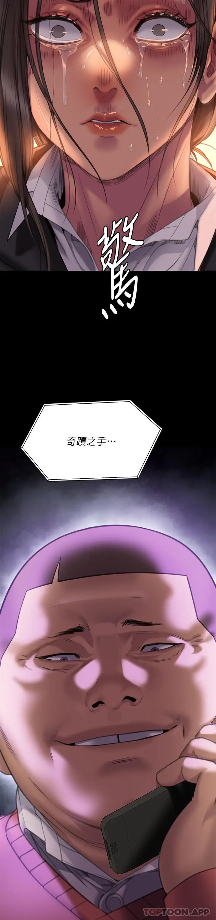 漫画《傀儡》第272话第65张图