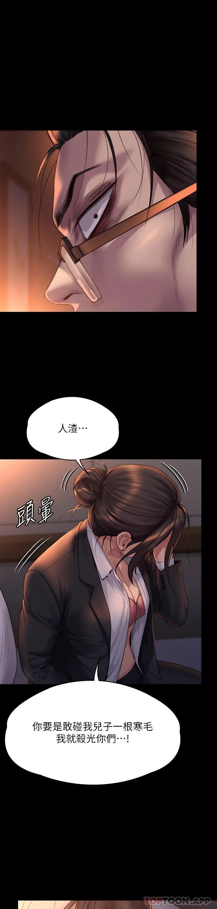漫画《傀儡》第272话第68张图